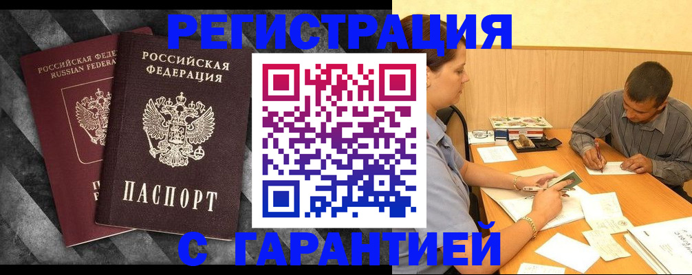 временная регистрация собственник в Стерлитамаке