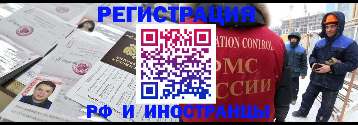 где прописаться в Стерлитамаке