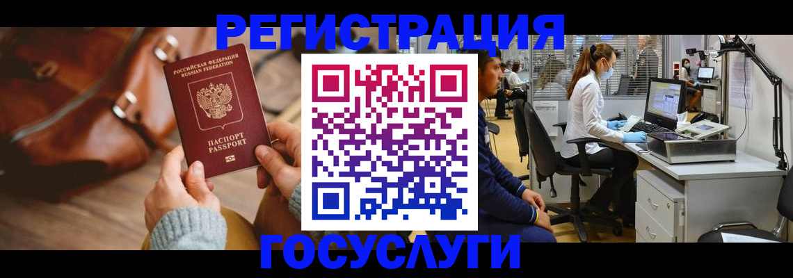 временная регистрация законно в Стерлитамаке